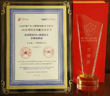 省级 710公海股份5G＋高精磨床云智造项目