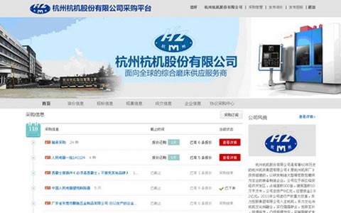 710公海股份开启“网络采销一体化”新时代
