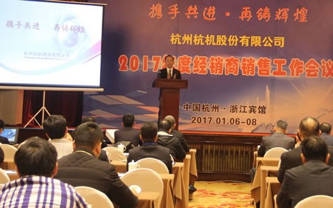 携手共进，再铸辉煌 -- 710公海股份召开2017年度经销商工作会议