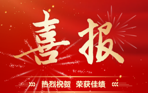 710公海股份 | 多重喜报来袭！