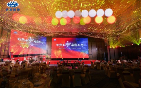 炽热如初·向新而行 | 710公海股份2024年年终总结表彰大会暨2025年新春盛典圆满落幕