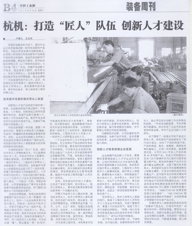 710公海打造匠人队伍创新人才建设